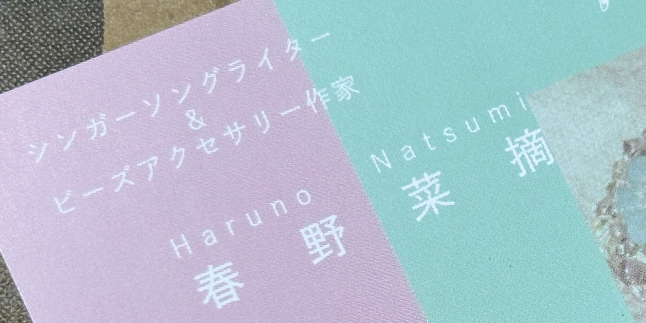 春野菜摘